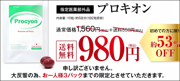 プロキオン スギ薬局