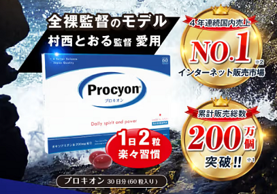 プロキオン スギ薬局